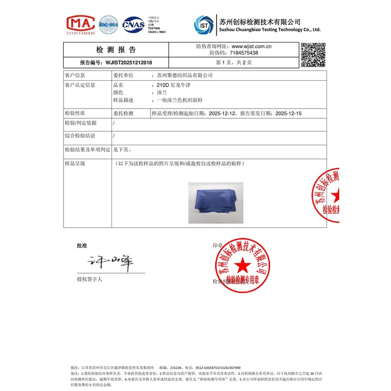 白水旗帜颜色的潘通色匹配与色差控制：从色卡到成品的对色要点